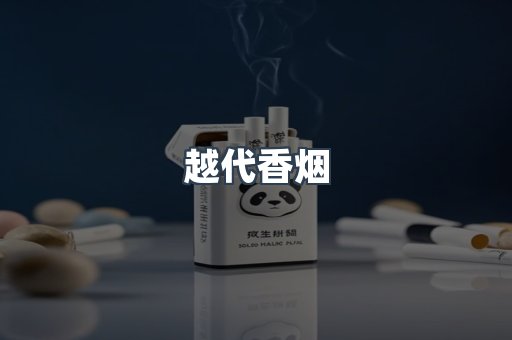 云霄香烟批发
