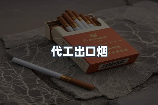 越南香烟系列